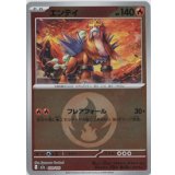 【M2a】エンテイ【エネルギーミラー】