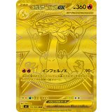 【M2】メガリザードンXex【MUR】