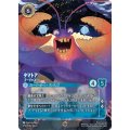 タマトア-ゴージャス！【エンチャンテッド】