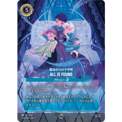 画像1: All Is Found(魔法の川の子守歌)【エンチャンテッド】