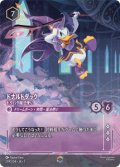 ドナルドダック-ドタバタ魔法使い【エンチャンテッド】