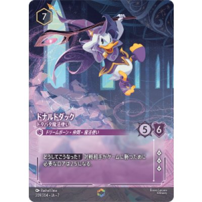 画像1: ドナルドダック-ドタバタ魔法使い【エンチャンテッド】
