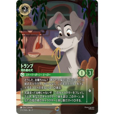画像1: トランプ-切れ者の犬【エンチャンテッド】