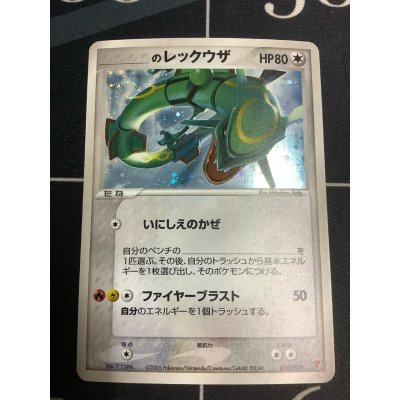 画像1: ＿のレックウザ  第3期プレイヤーズ継続キットカード