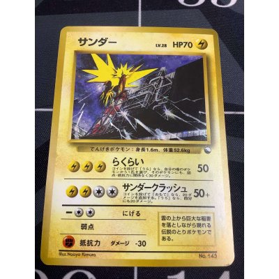 画像1: サンダー クイックスターターギフト