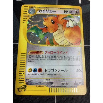 画像1: カイリュー【ホロ】【第1弾基本拡張パック】