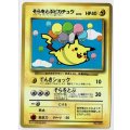 そらをとぶピカチュウ　小学館「月刊コロコロコミック97年11月号」おまけカード 台紙付き 未はがし
