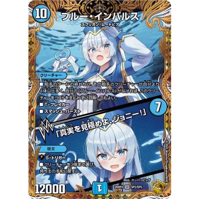 画像1: ブルー・インパルス【金トレジャー】