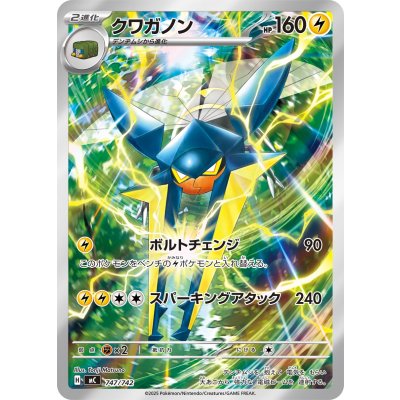 画像1: 【MC】クワガノン【AR仕様】