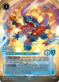 スティッチ-試作品626号【エンチャンテッド】