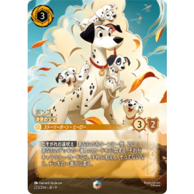 画像1: ポンゴ-決意の父犬【エンチャンテッド】