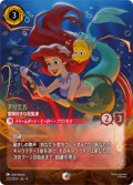 アリエル-冒険好きな収集家【エンチャンテッド】