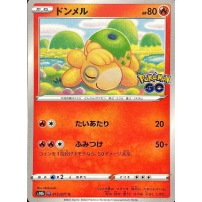 画像1: 【S10b】ドンメル（メタモン）【-】