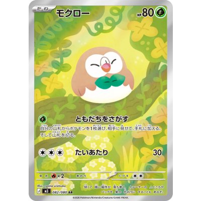 画像1: 【M3】モクロー【AR】