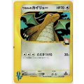 ワタルのカイリュー　1ED ポケモンカードVS　