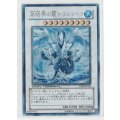 氷結界の龍 トリシューラ  シークレットレア DUEL TERMINALデュエルターミナル －トリシューラの鼓動！！－