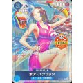 ボア・ハンコック【ジャッジプロモ】