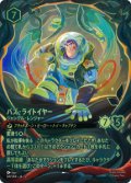 バズ・ライトイヤー-ジャングル・レンジャー【アイコニック】