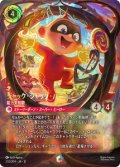 ジャック・ジャック・パー-能力未知数【エンチャンテッド】