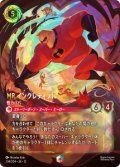 Mr.インクレディブル-怪力パパ【エンチャンテッド】