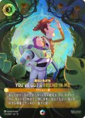 君はともだち-YOU'VE GOT A FRIEND IN ME【エンチャンテッド】