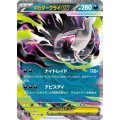 【M5】メガダークライex【RR】