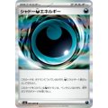 【M5】シャドー悪エネルギー【R】