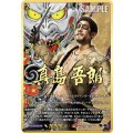 真島吾朗【EXS】【ヴァンガード】