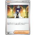 【M5】ムク【U】