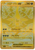 【M5】メガダークライex【MUR】