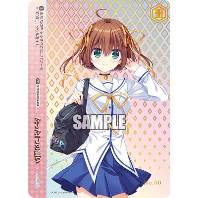 画像1: たった1つの願い【AGR】【直筆サイン】【シリアルナンバー入り】