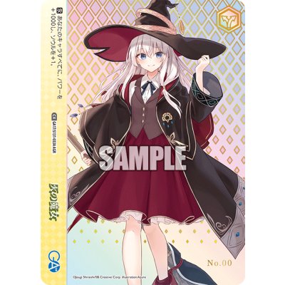 画像1: 灰の魔女【AGR】【直筆サイン】【シリアルナンバー入り】