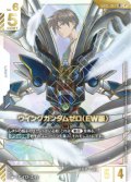 【店頭買取限定】【LR++】ウイングガンダムゼロ（EW版）【パラレル】