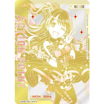 画像1: 島村卯月　ACTION POINT AP　【直筆サイン】【シリアルナンバー入り】【ユニオンアリーナ】【 アイドルマスター シンデレラガールズ】