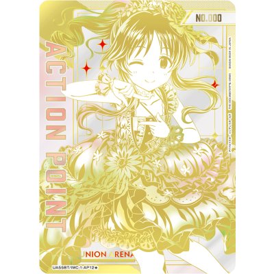 画像1: 高森藍子　ACTION POINT AP　【直筆サイン】【シリアルナンバー入り】【ユニオンアリーナ】【 アイドルマスター シンデレラガールズ】