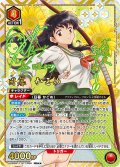 日暮 かごめ　【SR★★】【パラレル】　【ユニオンアリーナ】【 犬夜叉】