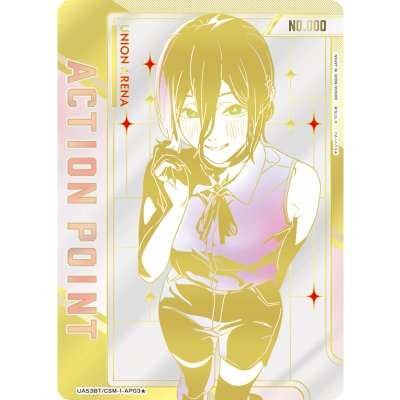 画像1: レゼ　ACTION POINT  AP  直筆サイン  シリアル【ユニオンアリーナ】【 チェンソーマン】