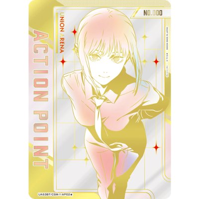 画像1: マキマ　ACTION POINT  AP  直筆サイン  シリアル【ユニオンアリーナ】【 チェンソーマン】