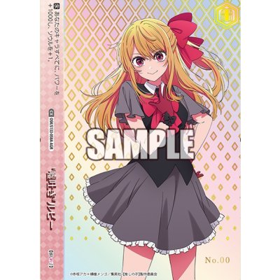 画像1: "嘘吐き"ルビー【AGR】【直筆サイン】【シリアルナンバー入り】