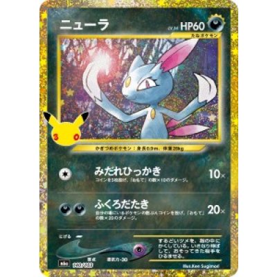 画像1: 【M6a】ニューラ【-】