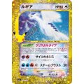 【M6a】ルギア【-】
