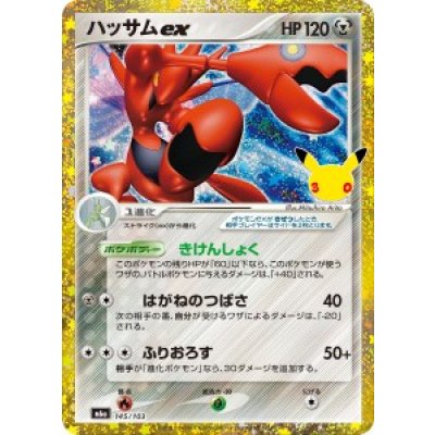 画像1: 【M6a】ハッサムex【-】