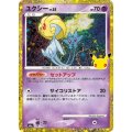 【M6a】ユクシーLV.55【-】