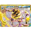 【M6a】ゲッコウガBREAK【-】