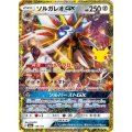 【M6a】ソルガレオGX【-】
