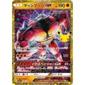 【M6a】マッシブーンGX【-】