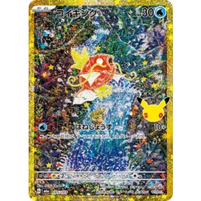 画像1: 【M6a】コイキング【-】