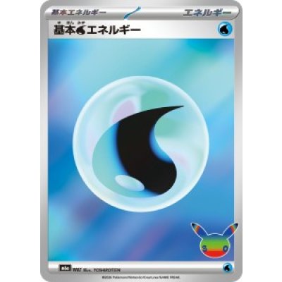 画像1: 【M6a】基本水エネルギー【-】