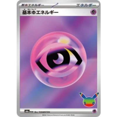 画像1: 【M6a】基本超エネルギー【-】