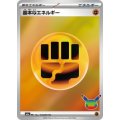 【M6a】基本闘エネルギー【-】